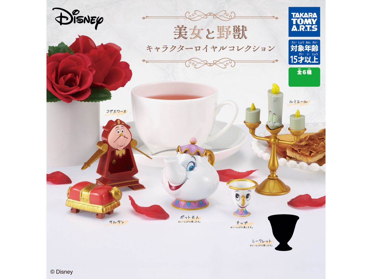 Beauty and the Beast Character Royal Collection 1Box 8pcs