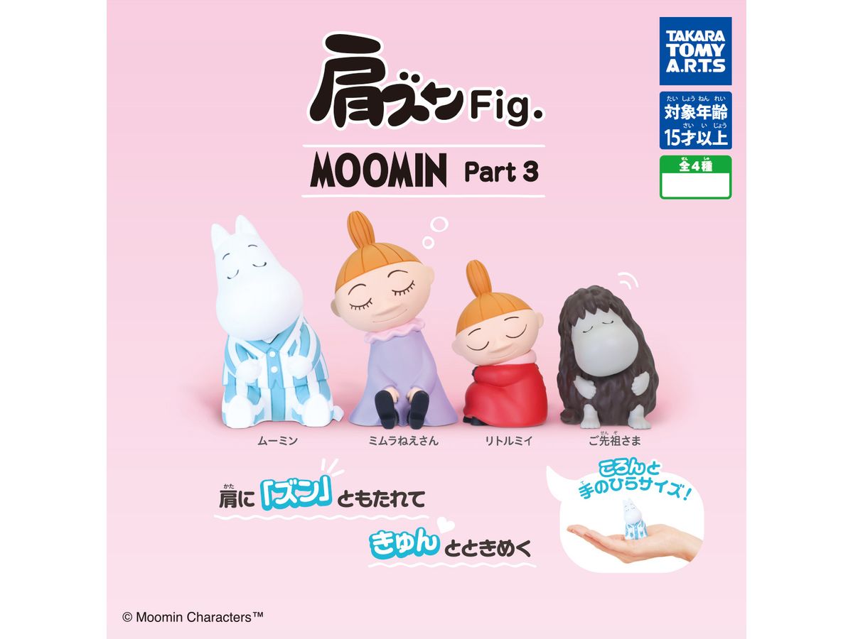 Shoulder Zun Fig. MOOMIN Part3 1Box 8pcs