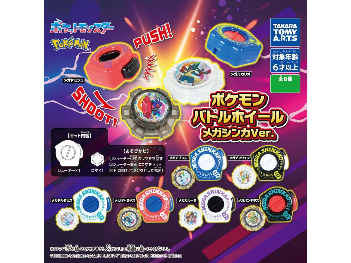 Pokemon Battle Wheel Mega Evolution Ver. 1Box 8pcs