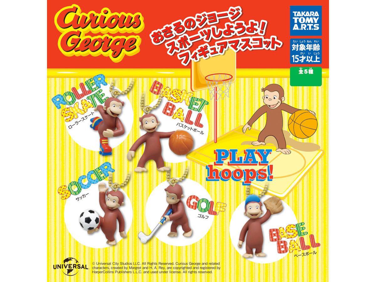 Curious George Let's Play Sports! Figure Mascot 1Box 8pcs
