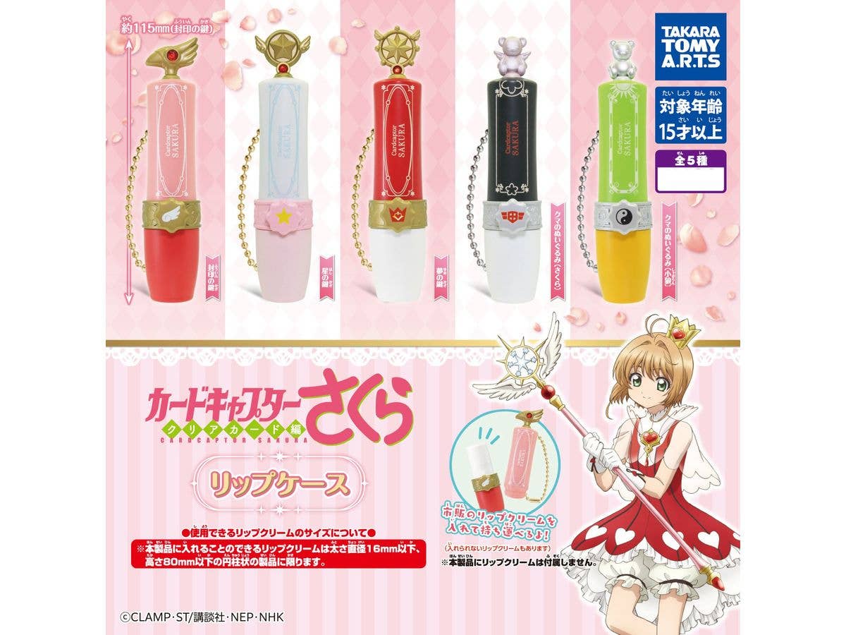 Cardcaptor Sakura Lipstick Case 1Box 6pcs