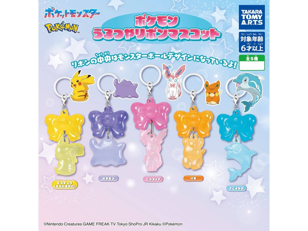 Pokemon Shiny Ribbon Mascot: 1Box (8pcs)