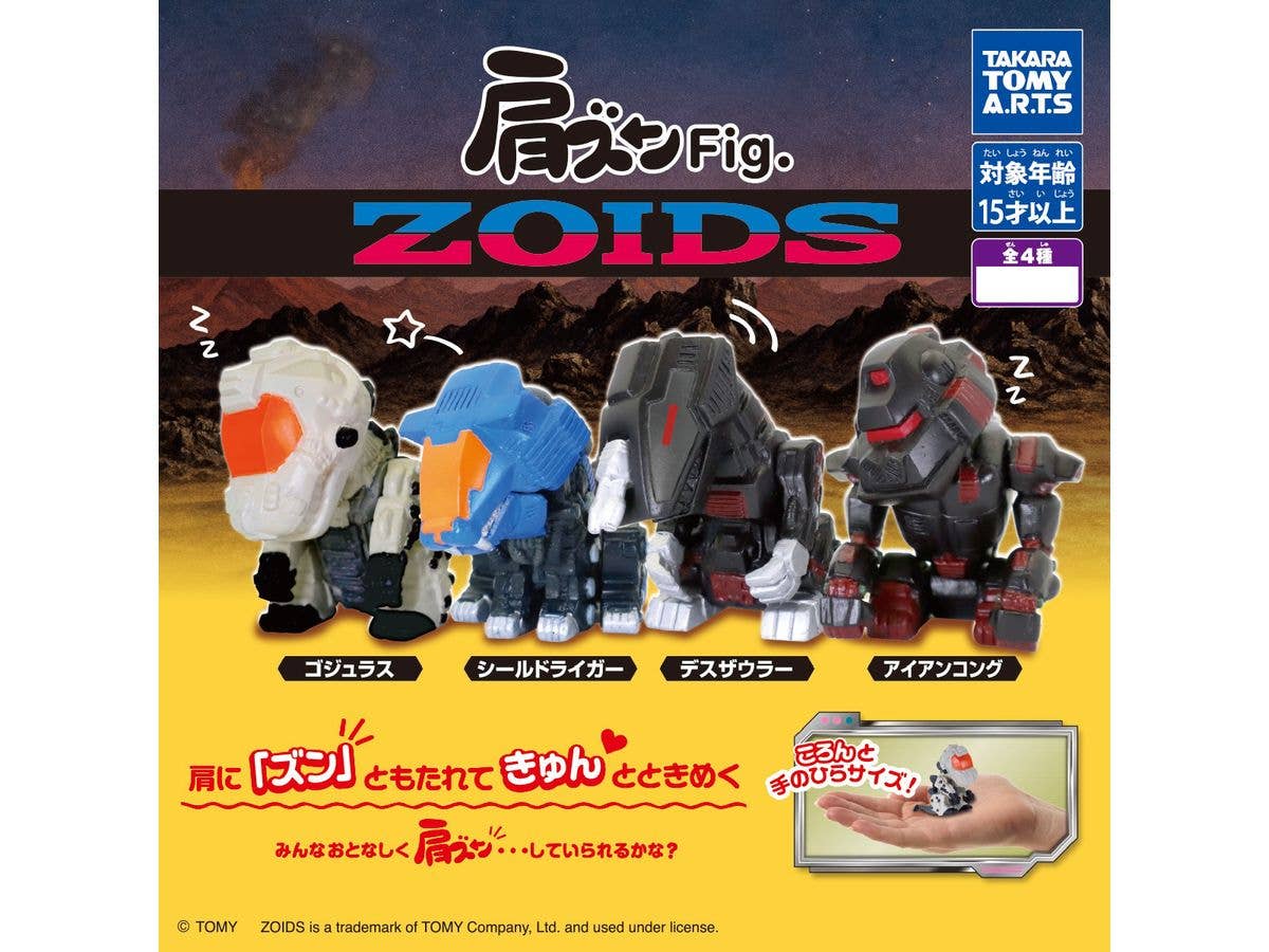 Shoulder Zun Fig. ZOIDS 1Box 6pcs