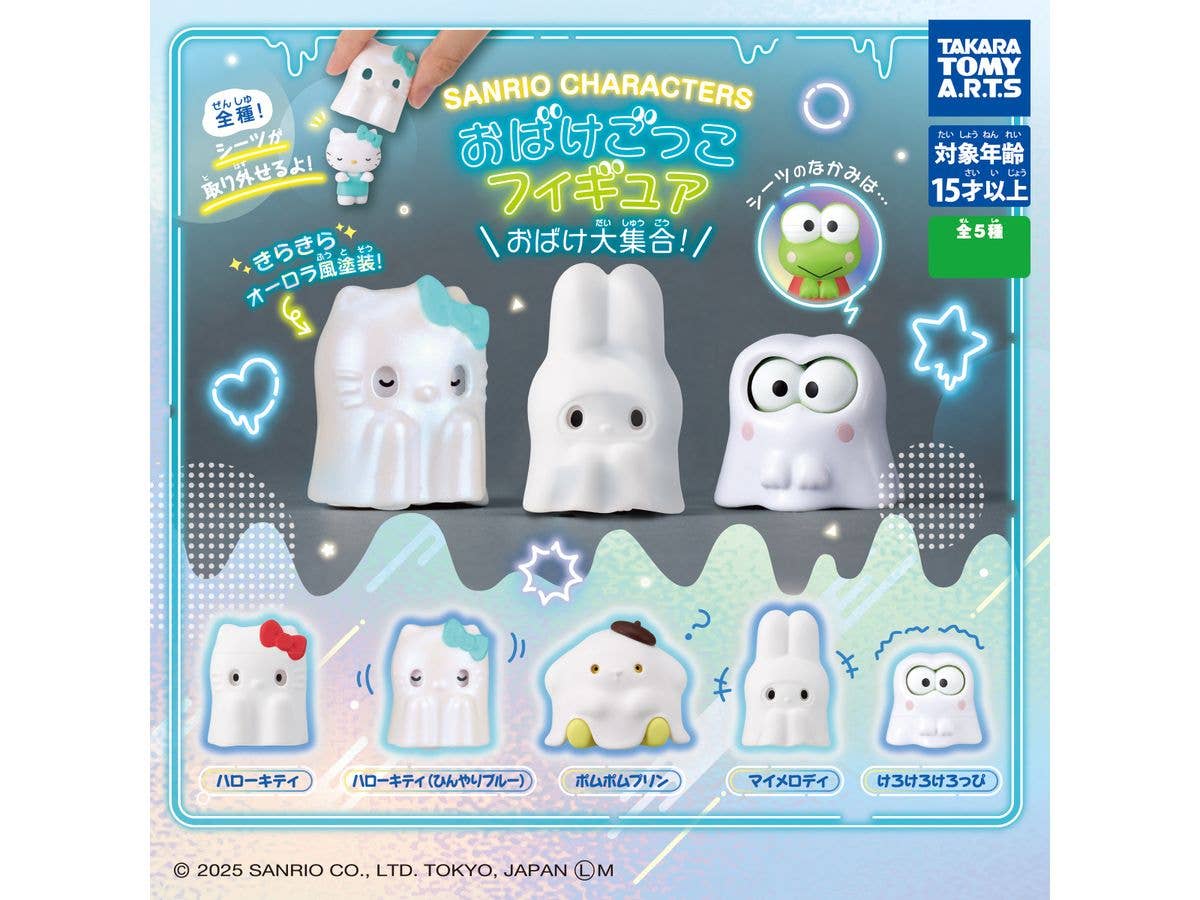 Sanrio Characters Ghost Play Figures Sheet Ghosts Gathering!: 1Box (8pcs)