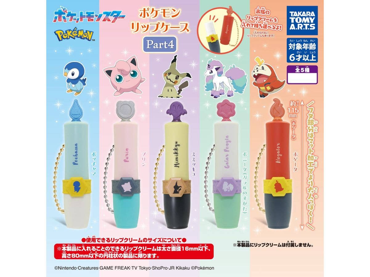 Pokemon Lipstick Case Part 4 1Box 6pcs