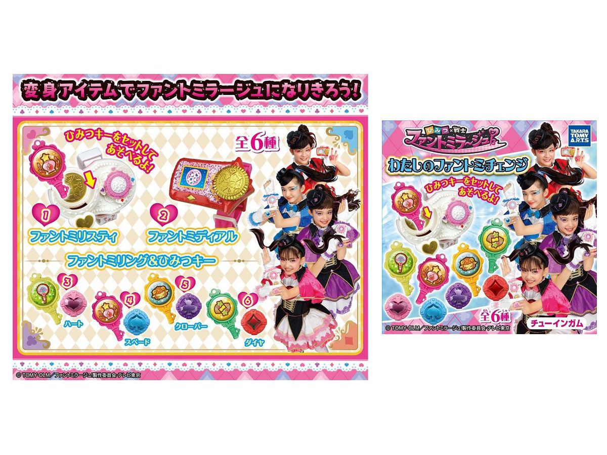 Secret x Heroine Phantomirage!: My Phantomichange 1Box 10pcs