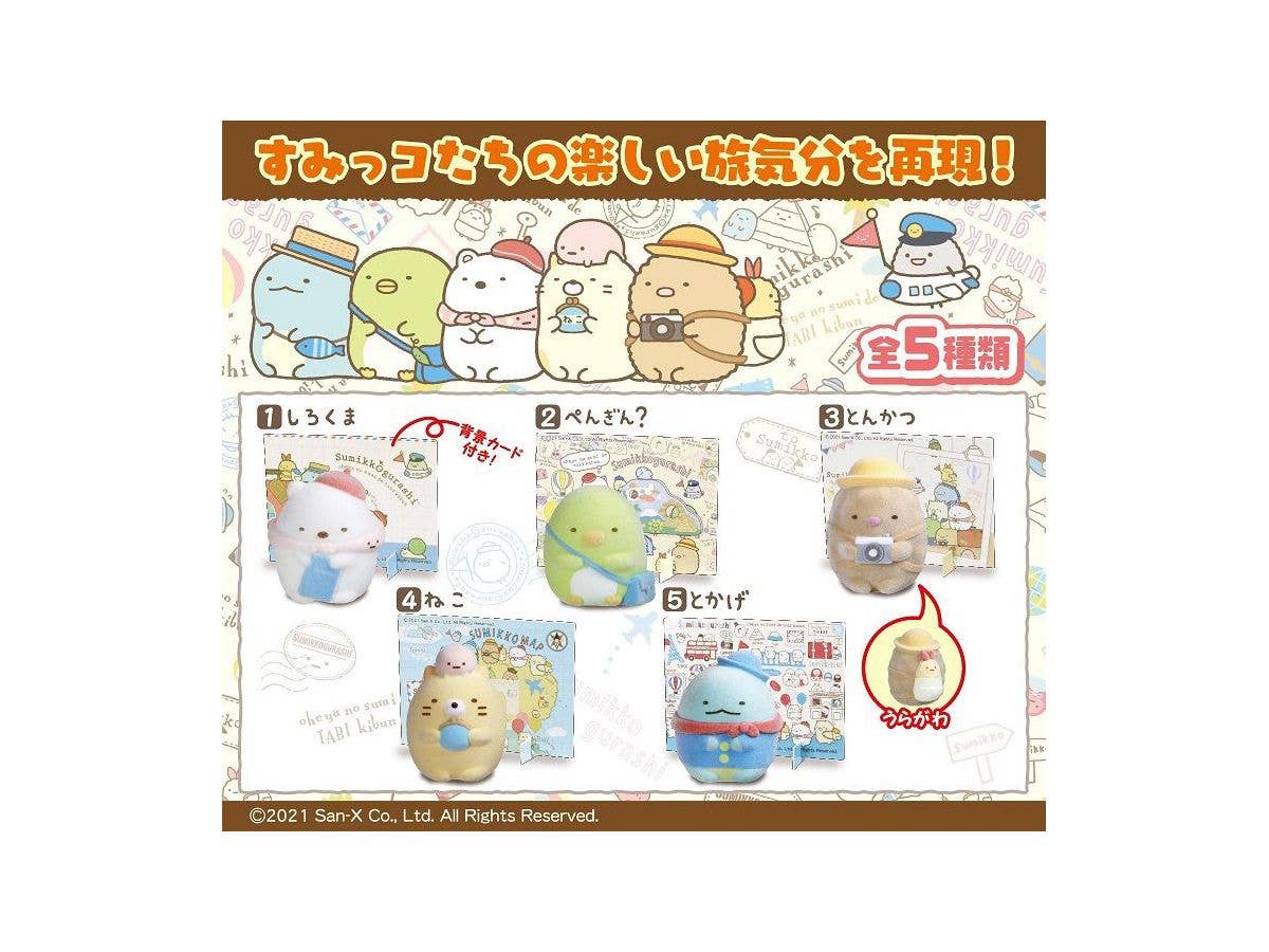 Sumikko Gurashi Fluffy Traveling Sumikko: 1Box (10pcs)