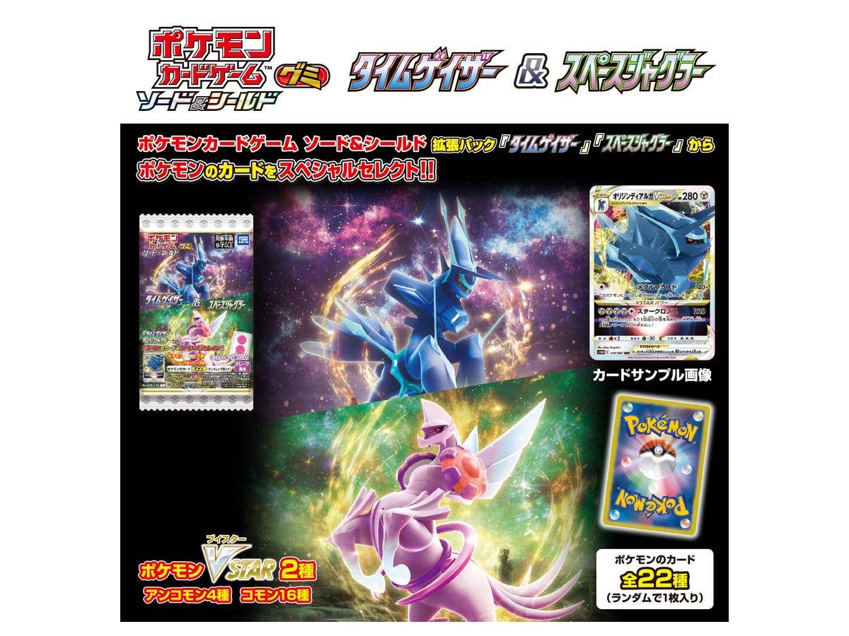 Pokemon Card Game Sword & Shield Timegazer & Space Juggler 1Box 20pcs