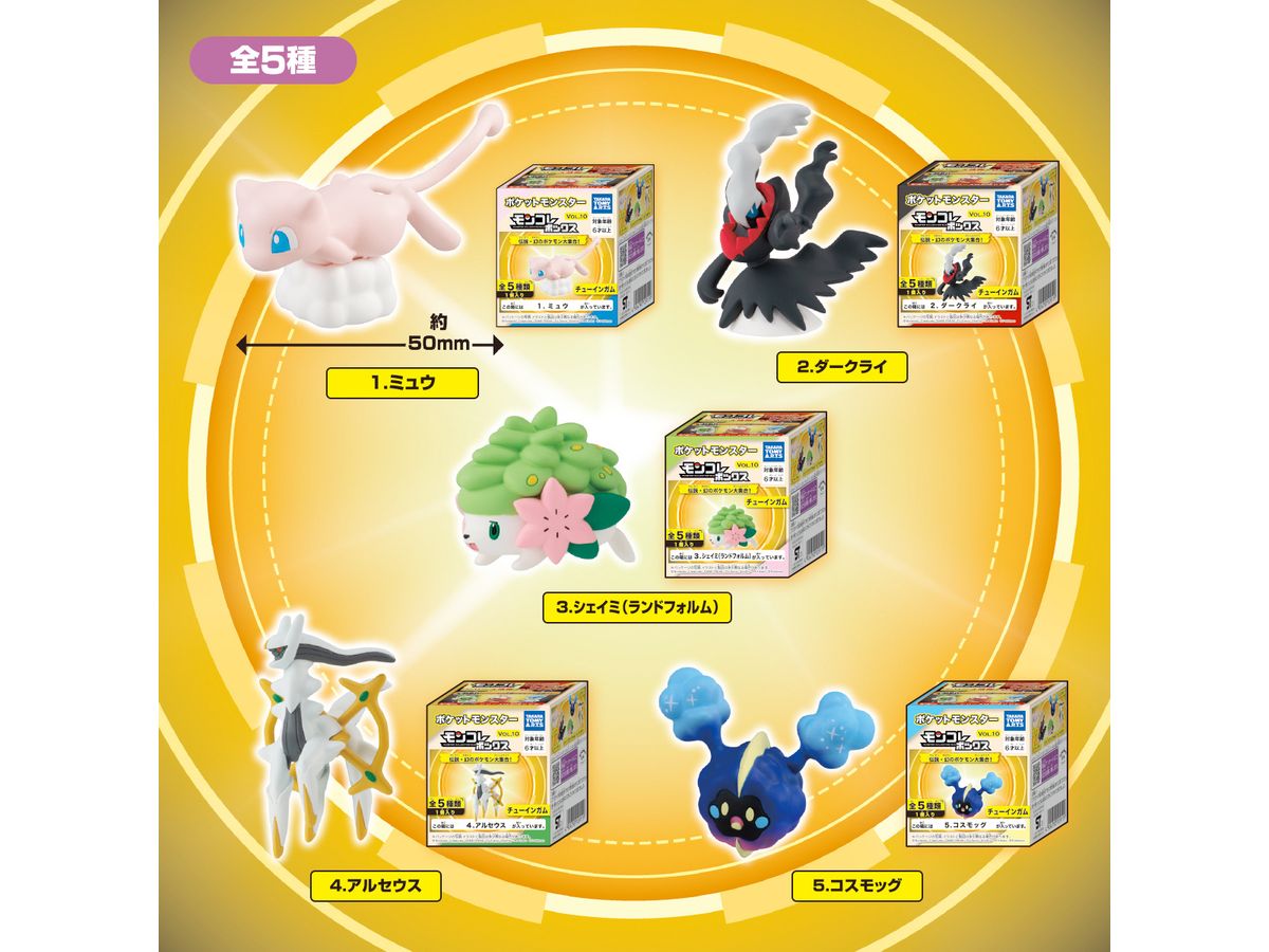 Pokemon Moncolle Box Vol.10: 1Box (10pcs)