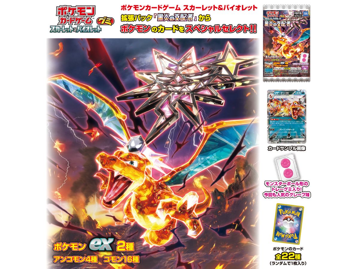 Pokemon Card Game Scarlet & Violet  Ruler of the Black Flame 1Box (20pcs)