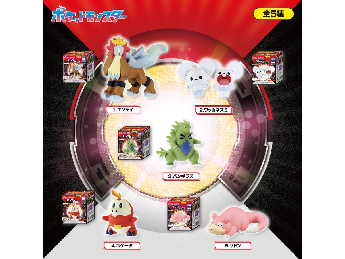 Moncolle Box Roar of the Earth: 1Box (10pcs)