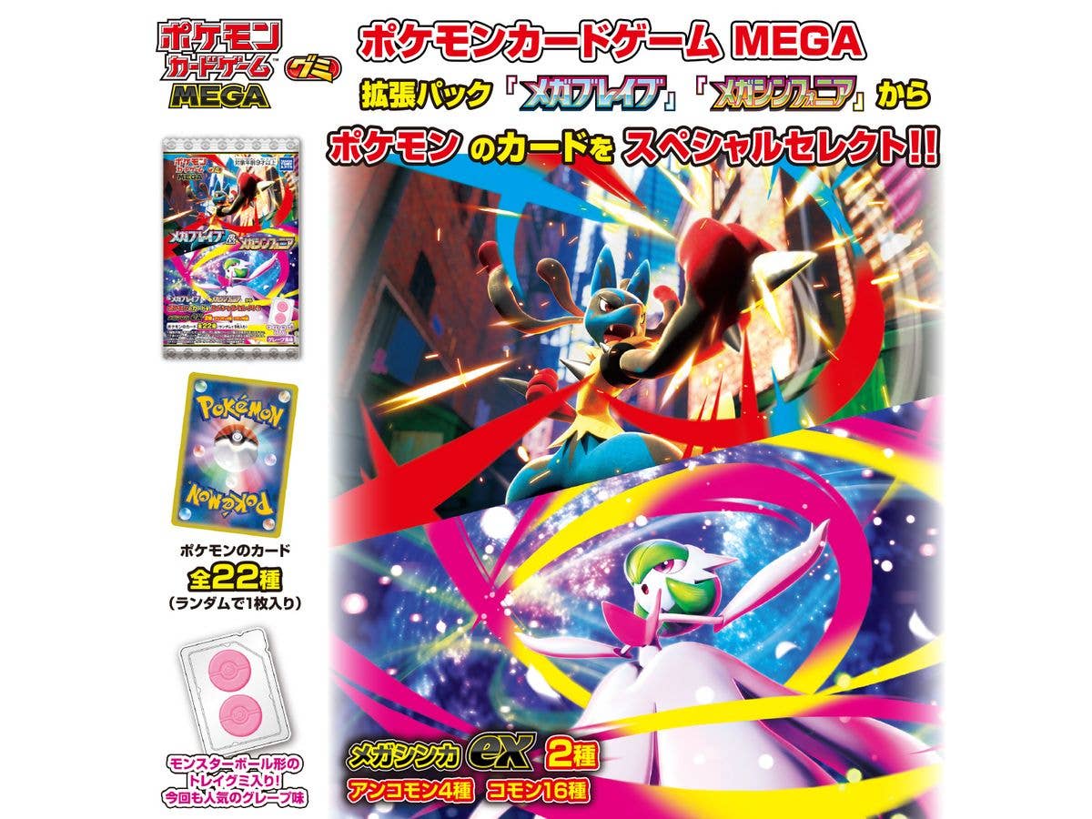 Pokemon Card Game MEGA Gummy Mega Brave & Mega Symphonia 1Box 20pcs