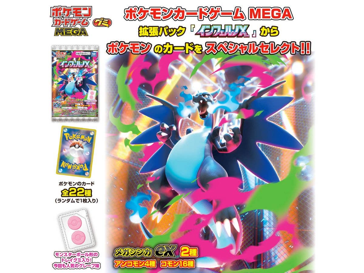 Pokemon Card Game MEGA Gummy Inferno X 1Box 20pcs