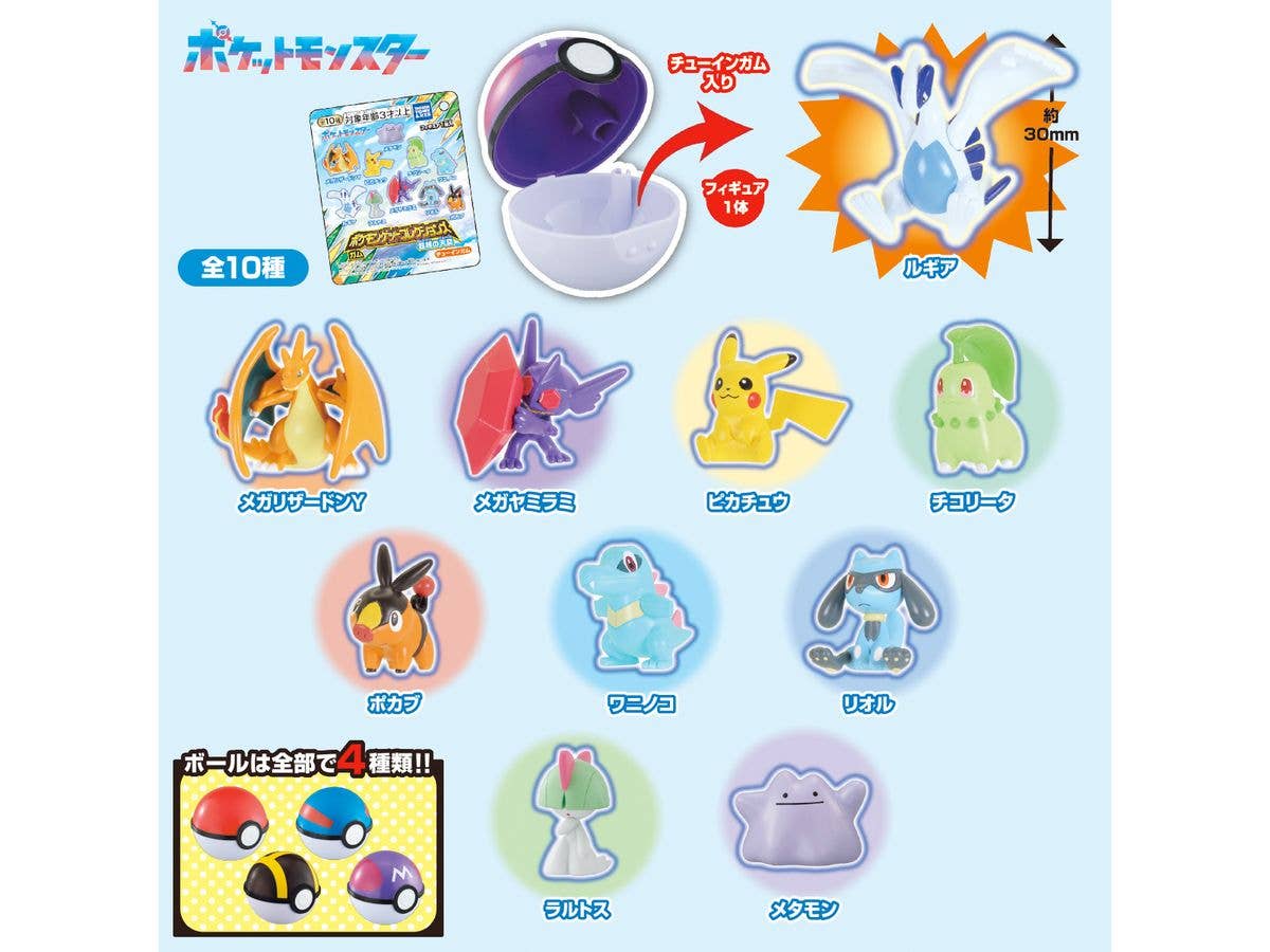 Pokemon Get Collections Gum Chouetsu no Tenku: 1Box (10pcs)