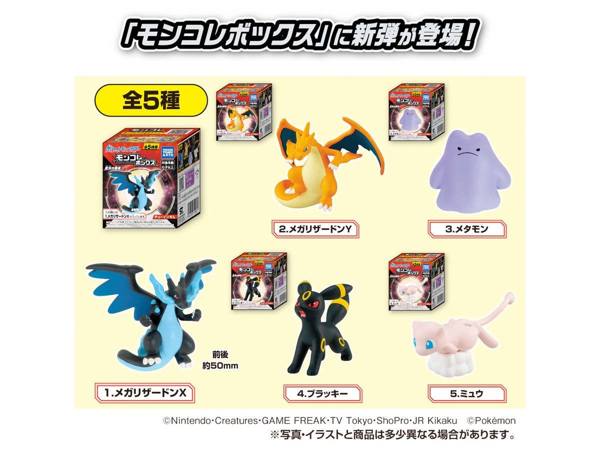 Pokemon Moncolle Box Souen no Hasha: 1Box 10pcs
