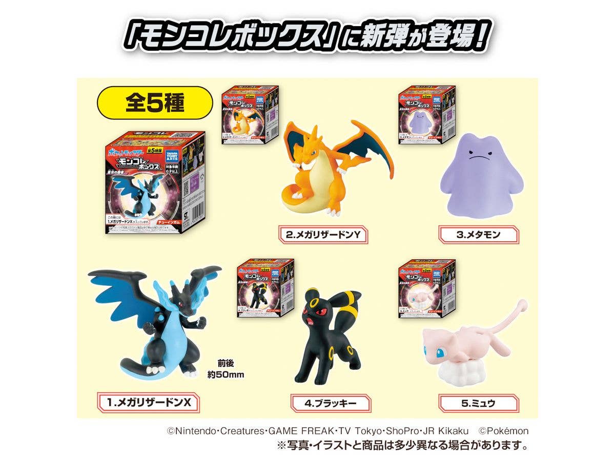 Pokemon Moncolle Box Souen no Hasha: 1Box (10pcs)