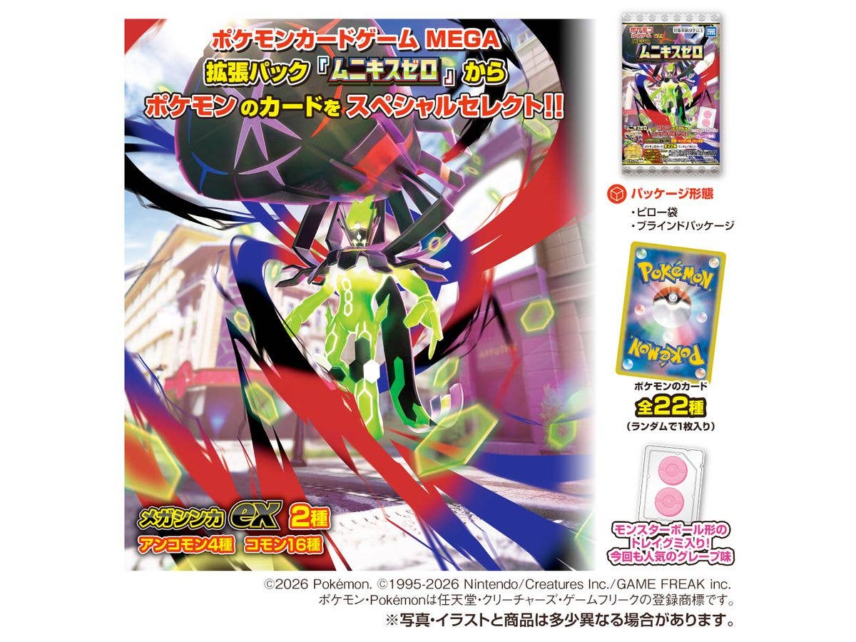 Pokemon: Pokemon Card Game MEGA Gummy Munikis Zero: 1Box 20pcs