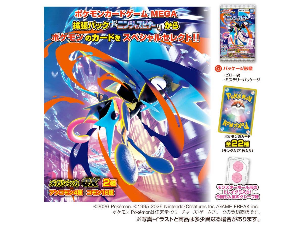 Pokemon: Pokemon Card Game MEGA Gummy Ninja Spinner: 1Box 20pcs