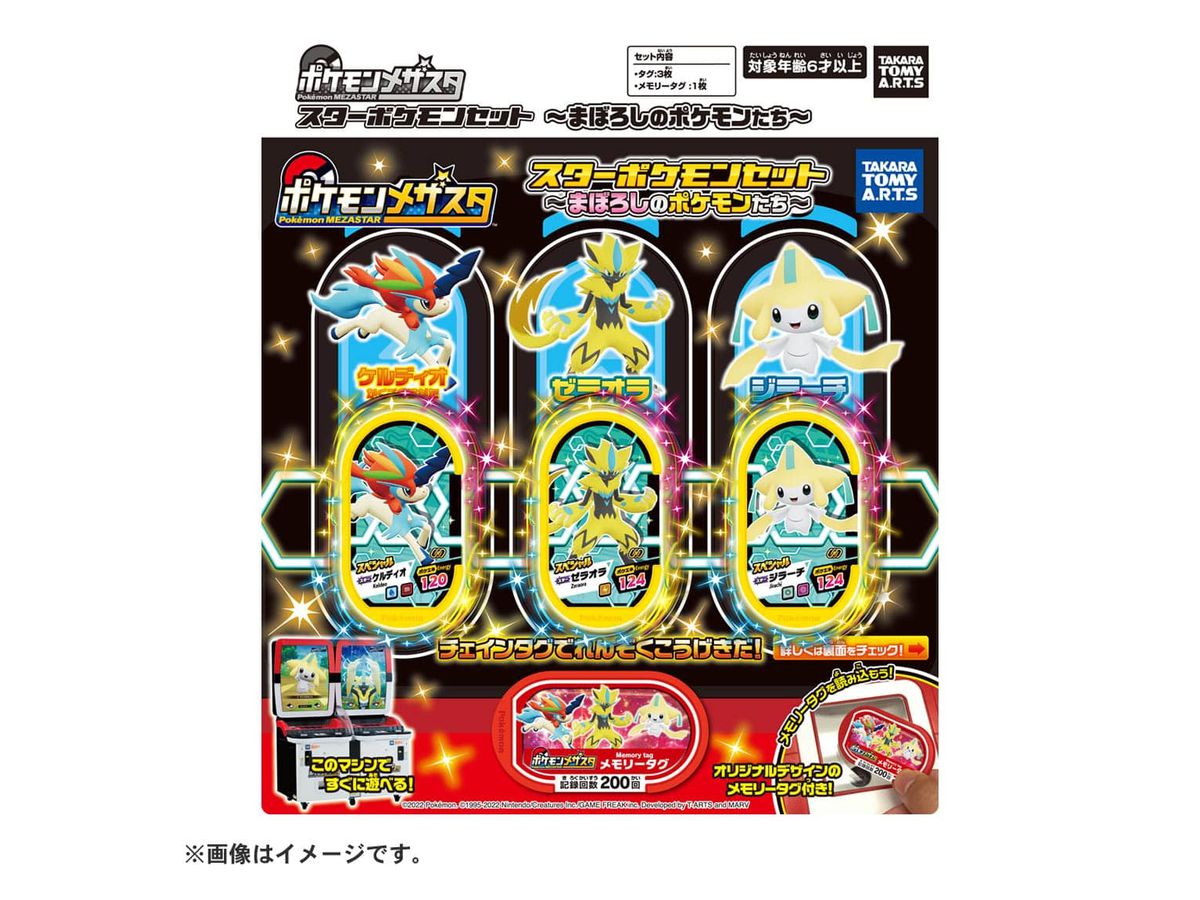 Mezasta Star Pokemon Set