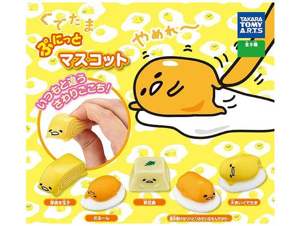 Gudetama Punitto Mascot 1Box 8pcs