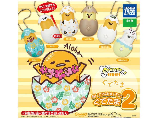 Push & Pakatto! Gudetama Vol.2 1Box 8pcs