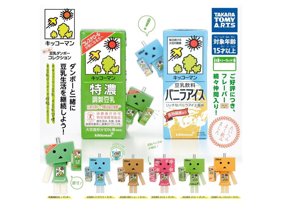Kikkoman Soy Milk Soy Milk Danbo Collection New Stock! 1Box 8pcs