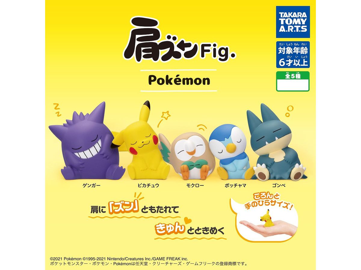Shoulder Zun Fig. Pokemon 1Box 8pcs (Reissue)