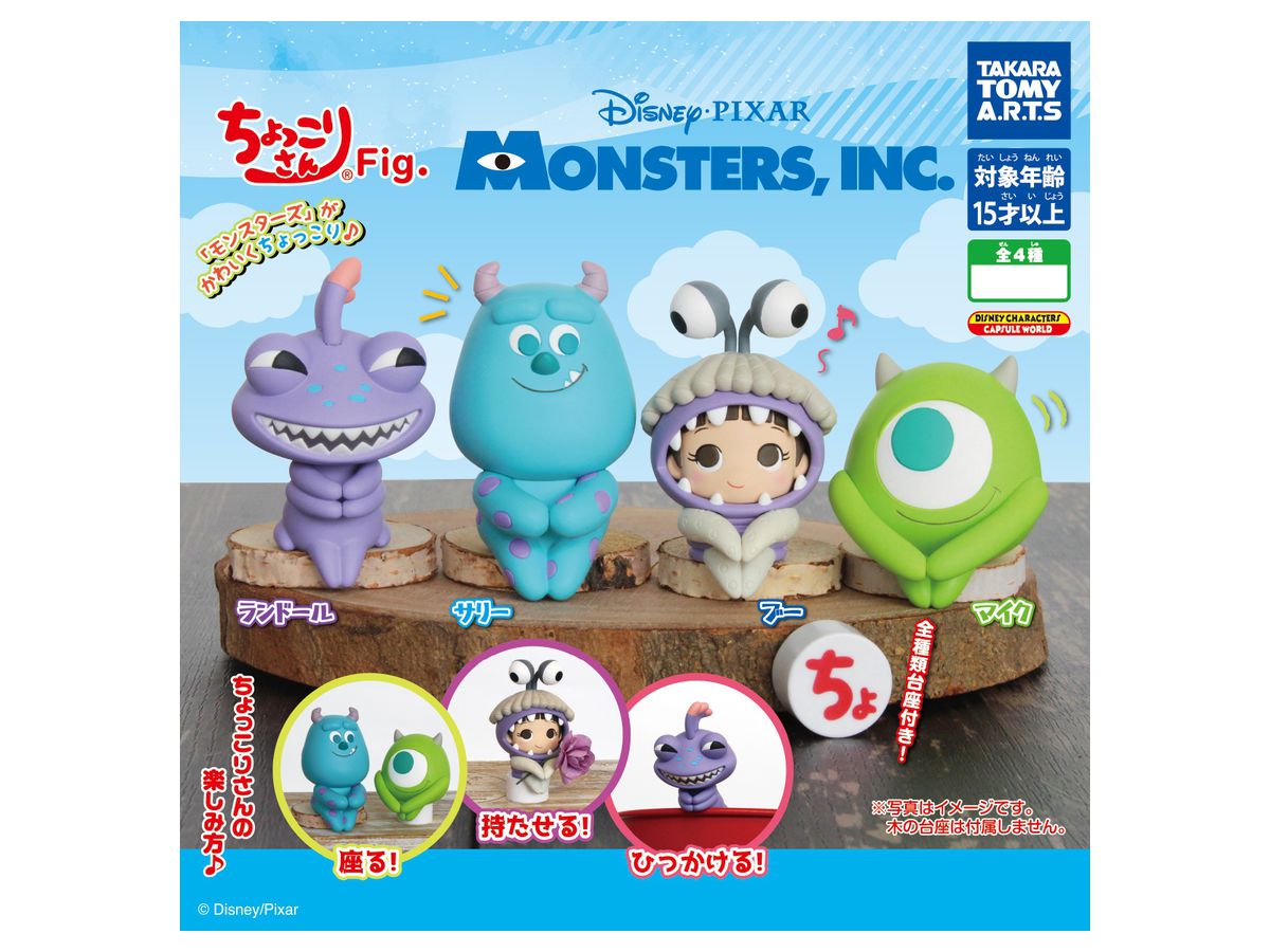 Chokkori-san Fig Monsters, Inc. 1Box 8pcs