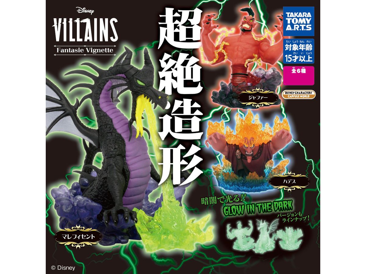 Disney Villains Fantaisie Vignette (Reissue) 1Box 4pcs