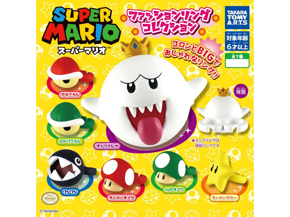 Super Mario Fashion Ring Collection: 1Box (8pcs) (Reissue)