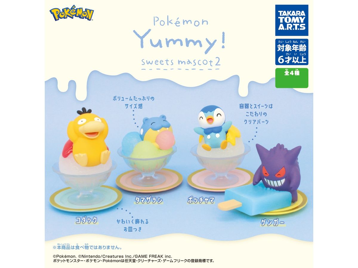 Pokemon Yummy! Sweets Mascot 2: 1Box 8pcs (Reissue)
