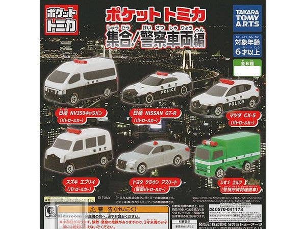 Pocket Tomica Collection! Police Vehicle Edition: 1Box (8pcs)