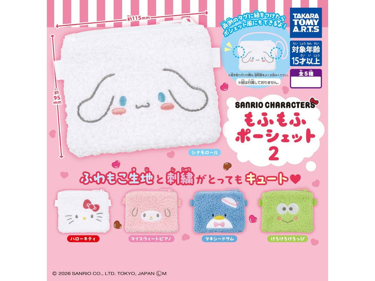 Sanrio Characters Fluffy Pouch 2 1Box 6pcs