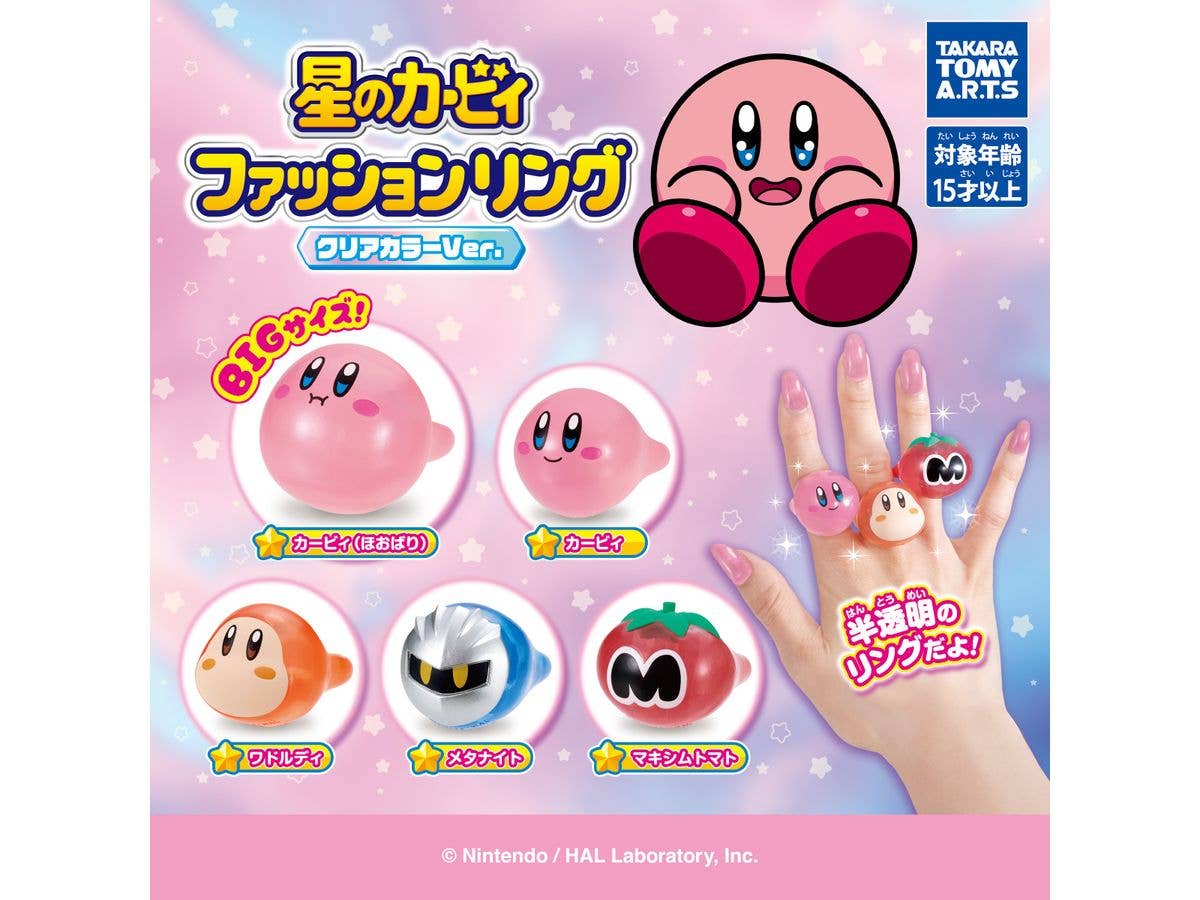 Kirby of the Stars Fashion Ring Clear Color Ver.: 1Box (8pcs)