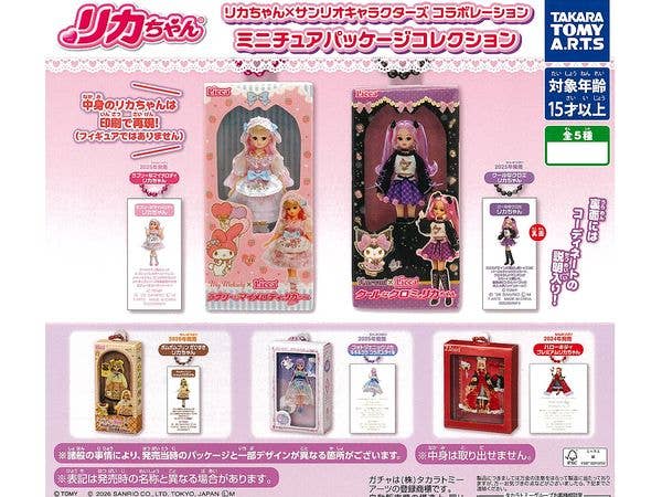 Licca-chan x Sanrio Collaboration Miniature Package Collection: 1Box (8pcs)