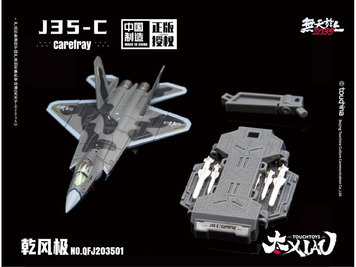 XIAO Series J35-C Carefray Shoyo Painted Finished Model