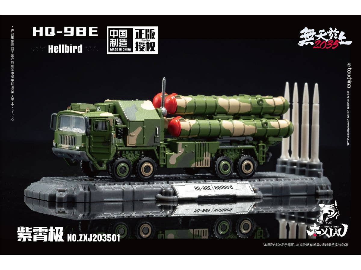 XIAO Series HQ-9BE Hellbird Painted Finished Model