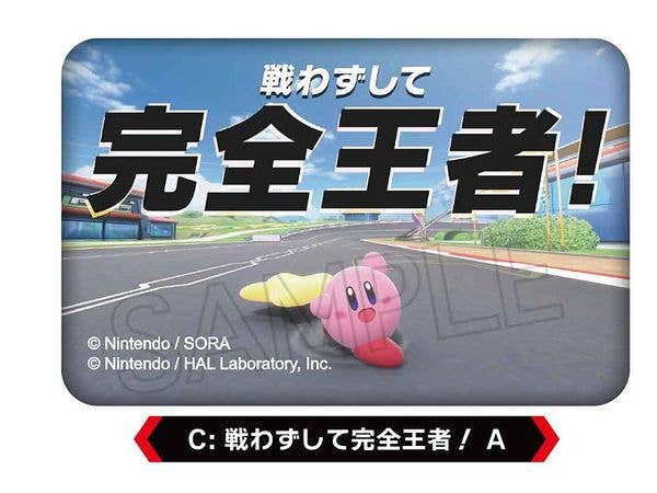 Kirby's Air Rider: Puffy Can Badge C: Complete Champion Without Fighting! A