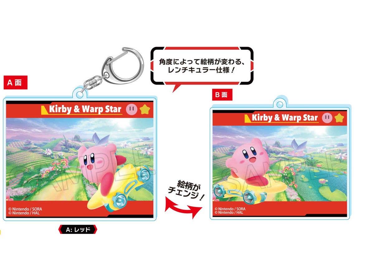 Kirby's Air Rider: Changing Keychain A: Red