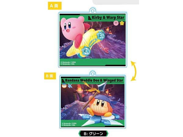 Kirby's Air Rider: Changing Keychain B: Green
