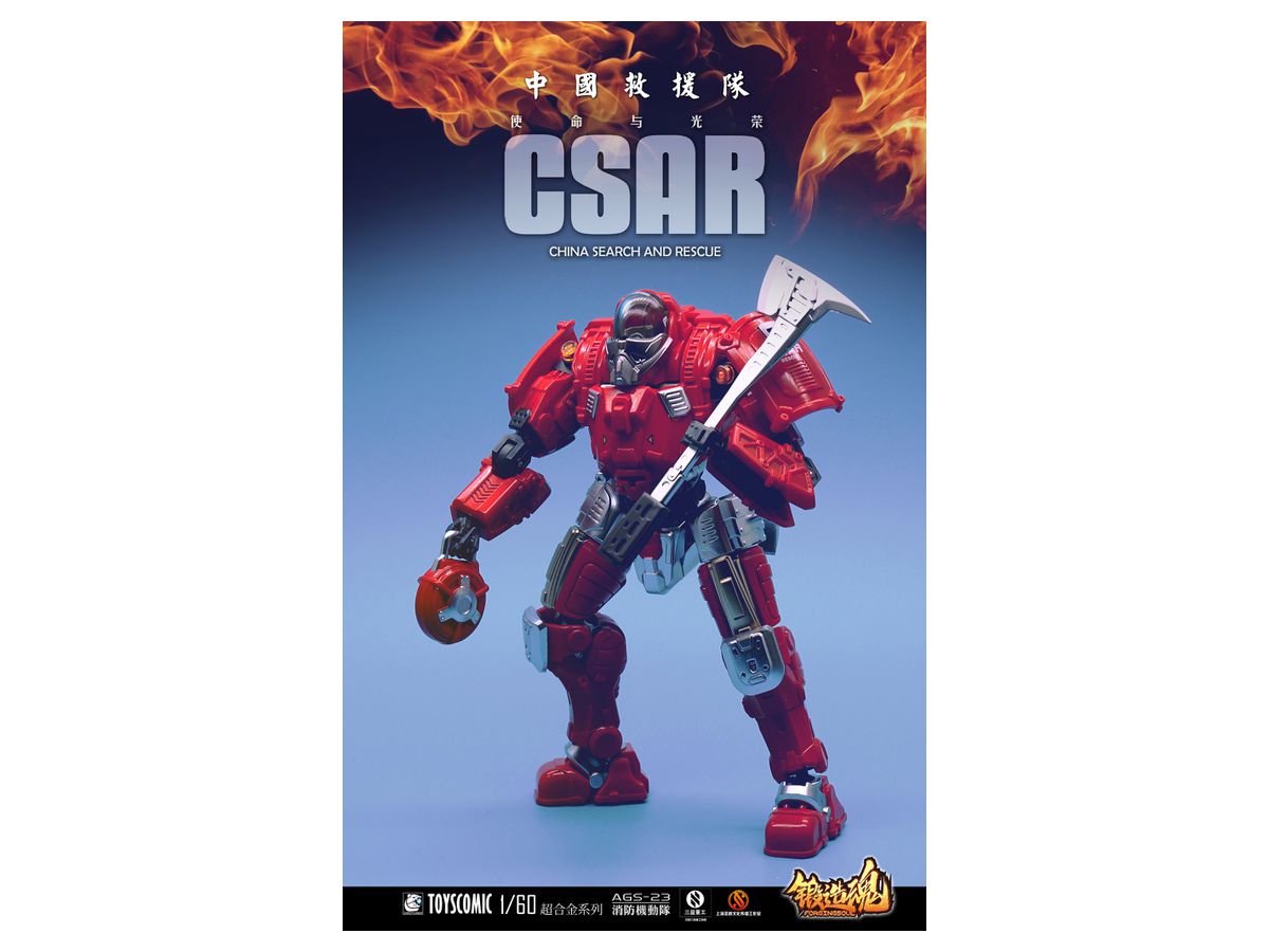 Forged Soul Series AGS-23 CV-39 Type Fire Fighting Corps