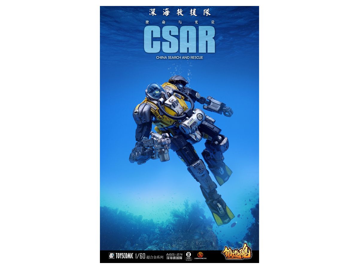 FORGING SOUL Series AGS-24 CV-39S type CSAR (China Search and Rescue)