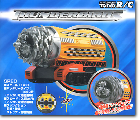 印象のデザイン The RC Mole HLJ.com | Version Movie 特撮