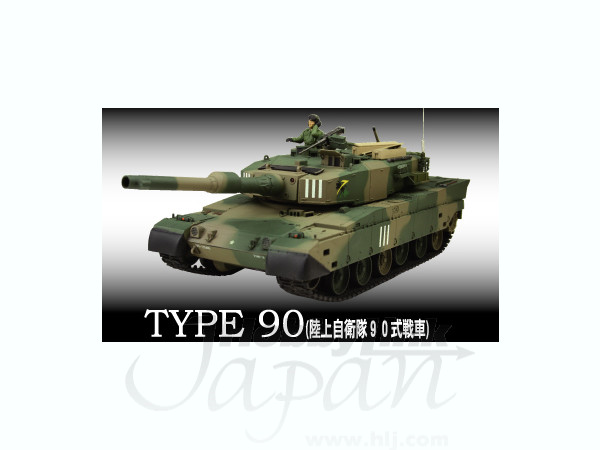 Type 90 RC Tank Full Set Three-Color Camouflage (27MHz)