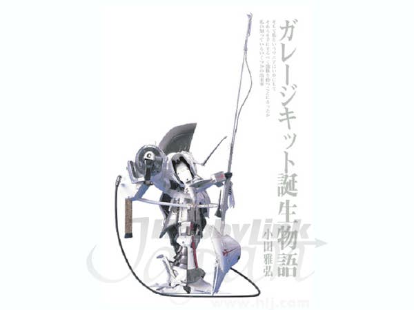 The Birth of the Garage Kit
