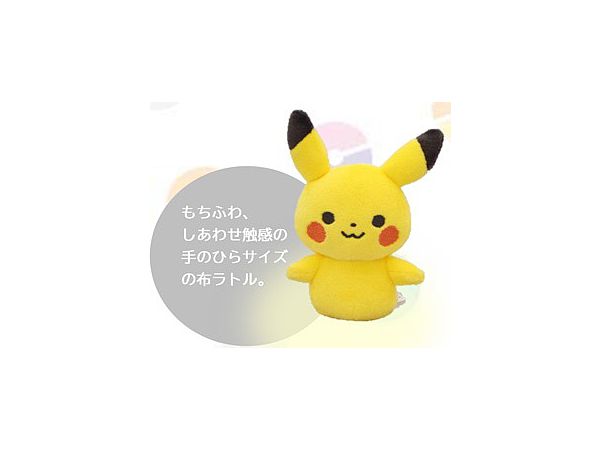 monpoke My Milk Pikachu