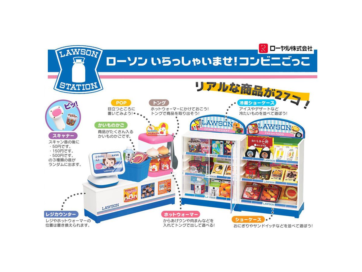Welcome to Lawson! Pretend Play Convenience Store