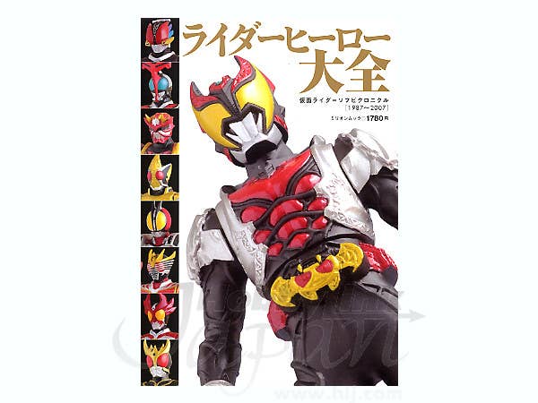 Rider Hero Chronicle 1987-2007