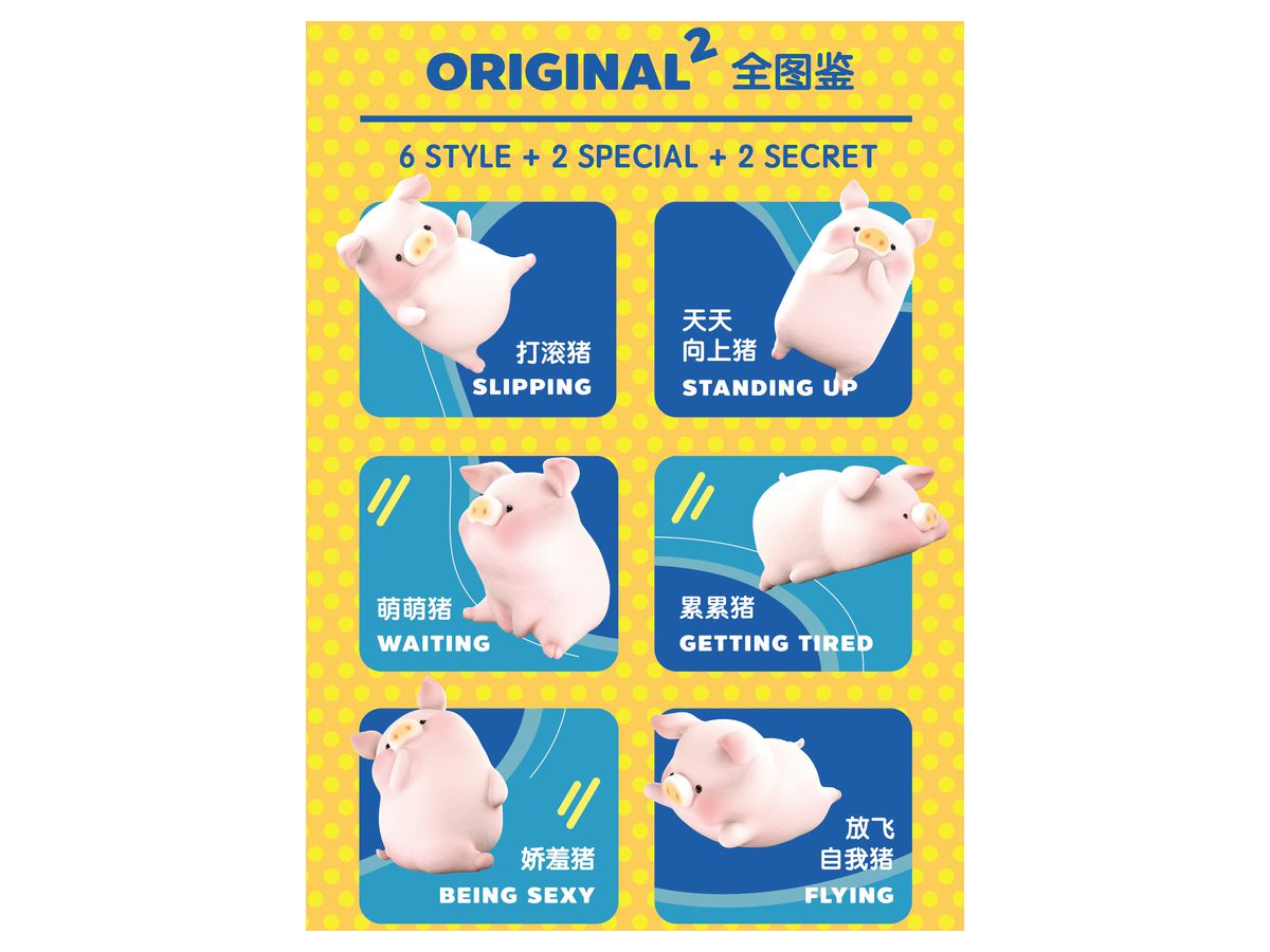 TOYZEROPLUS x CICI'S STORY LuLu The Piggy Basic Series 2: 1Box (8pcs)