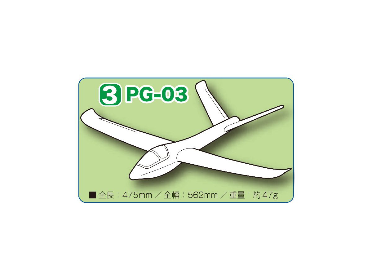 PG-03 Hand-throwing Glider